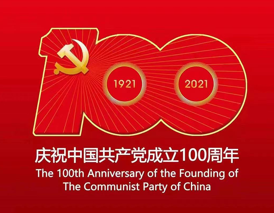 忠于祖國(guó)、忠于黨