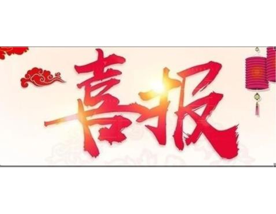 不忘初心、砥礪前行