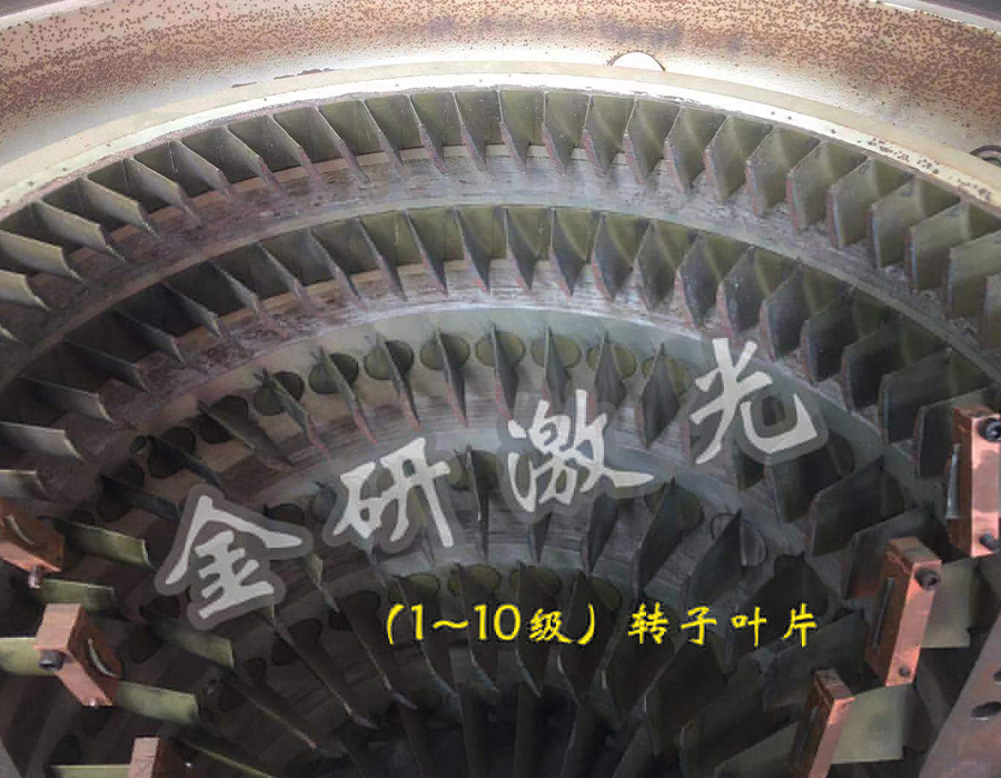 沈陽(yáng)金研激光近期工件修復(fù)展示